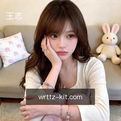 王志